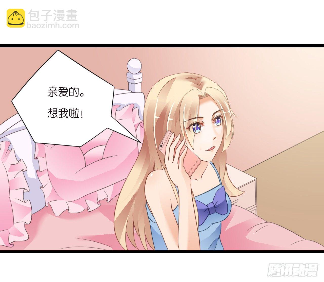 《我要霸占你的吻》你居然和他做那种交易！ 第11页