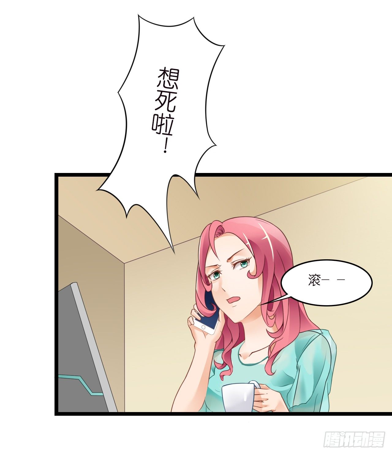 《我要霸占你的吻》你居然和他做那种交易！ 第12页
