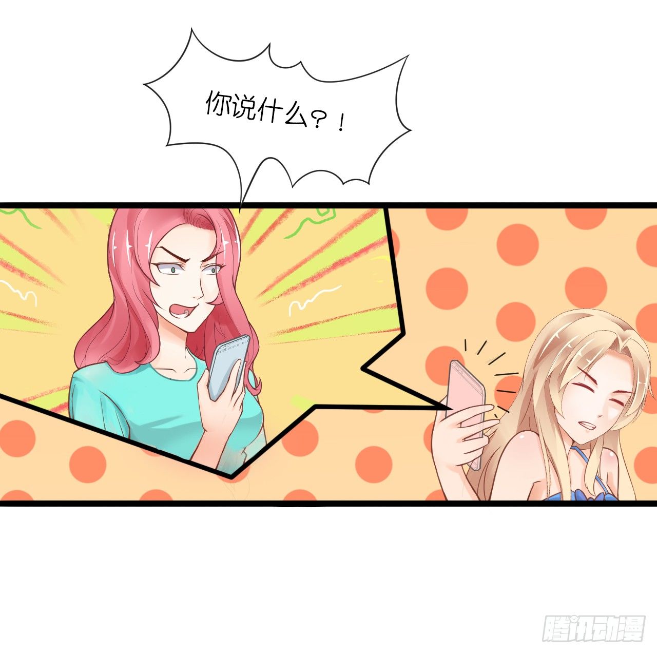 《我要霸占你的吻》你居然和他做那种交易！ 第18页