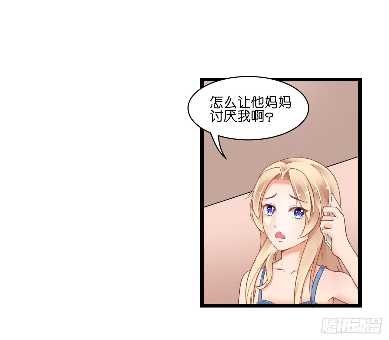 《我要霸占你的吻》你居然和他做那种交易！ 第26页