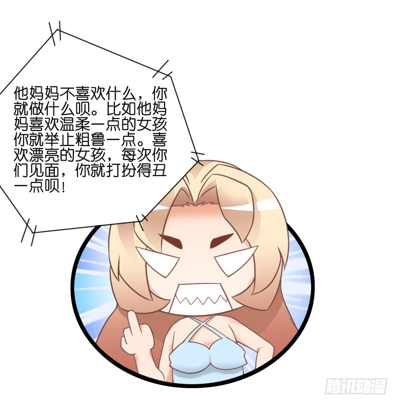 《我要霸占你的吻》你居然和他做那种交易！ 第27页