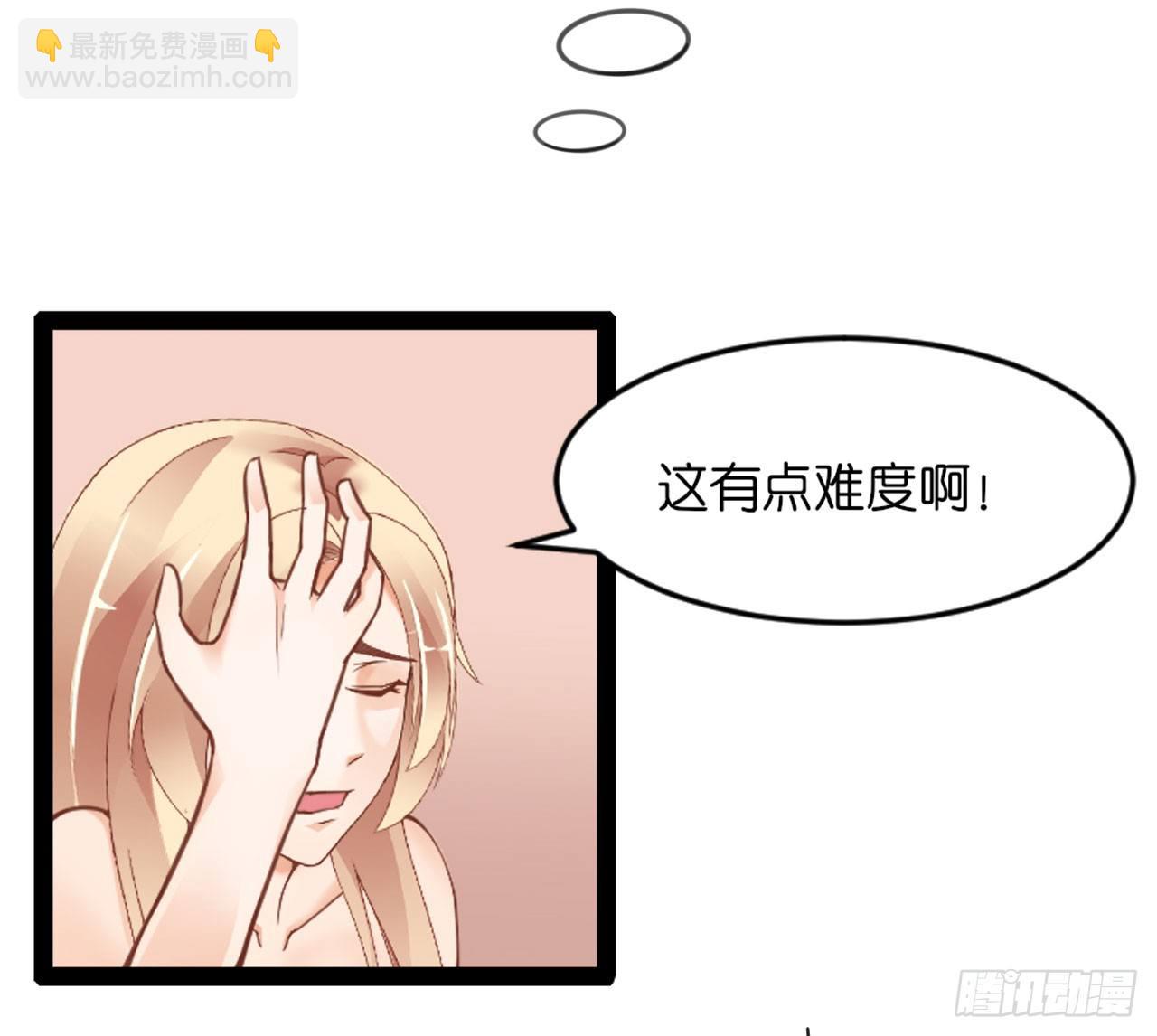 《我要霸占你的吻》你居然和他做那种交易！ 第28页