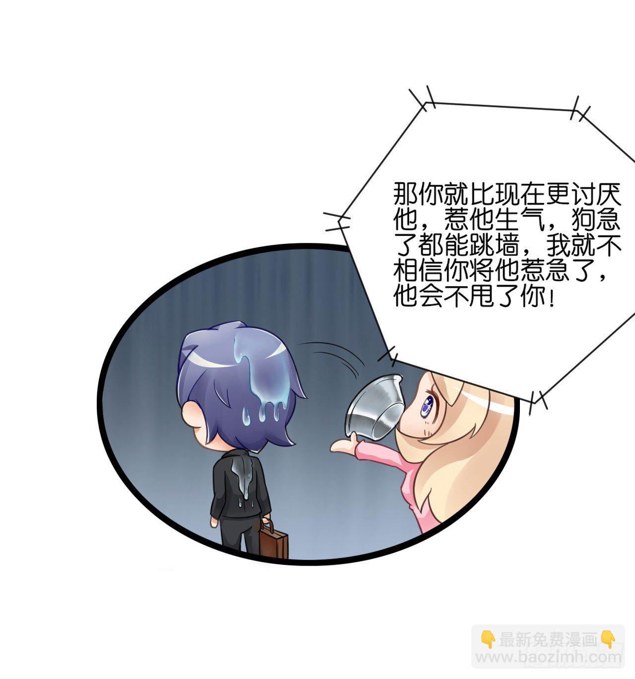《我要霸占你的吻》你居然和他做那种交易！ 第31页