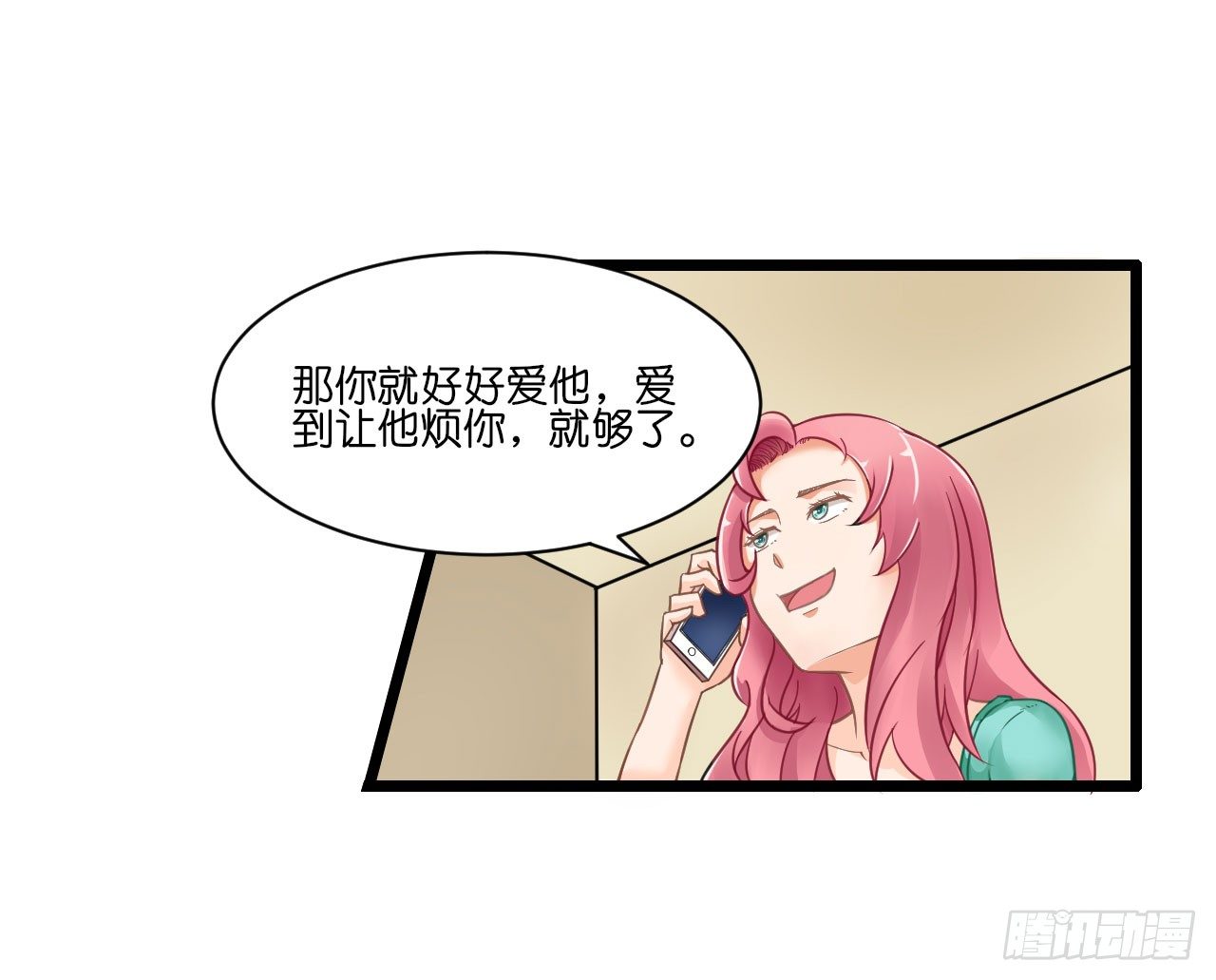 《我要霸占你的吻》你居然和他做那种交易！ 第33页
