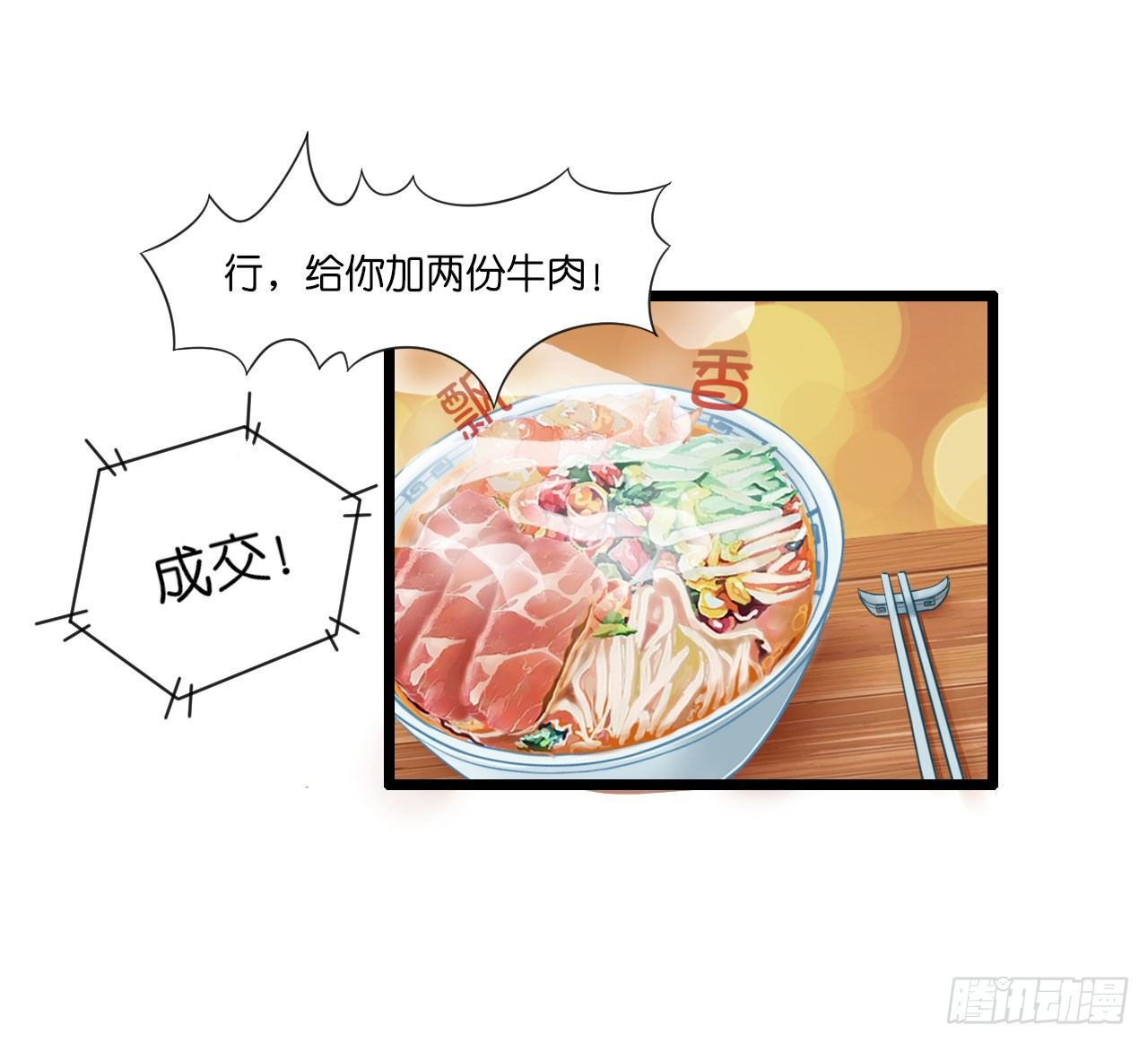 《我要霸占你的吻》你居然和他做那种交易！ 第36页
