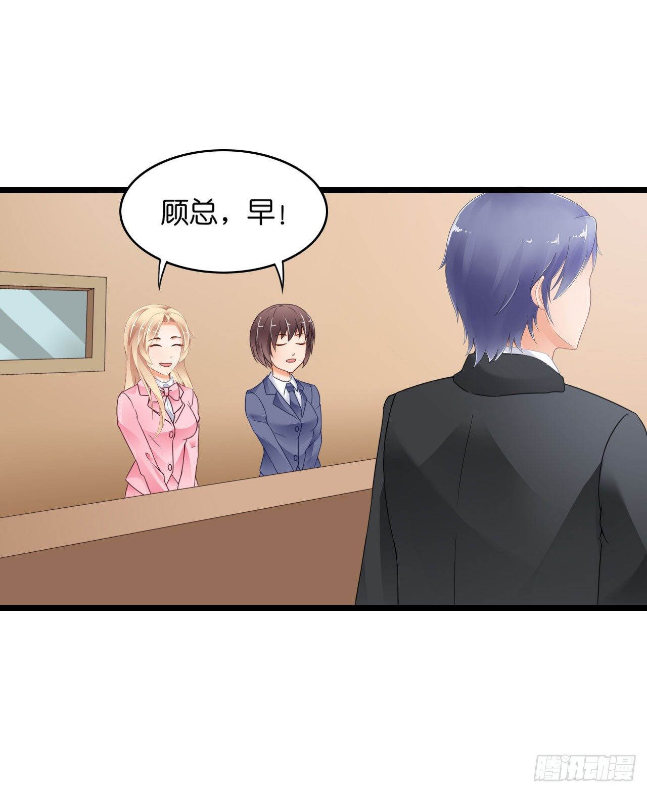 《我要霸占你的吻》你居然和他做那种交易！ 第39页