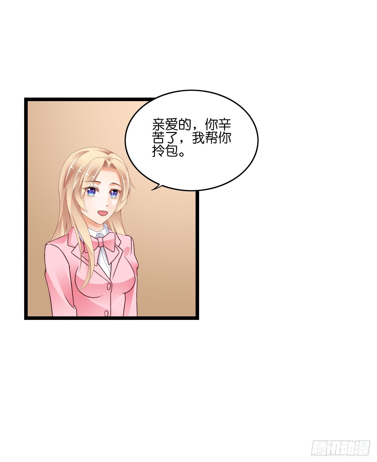 《我要霸占你的吻》你居然和他做那种交易！ 第41页