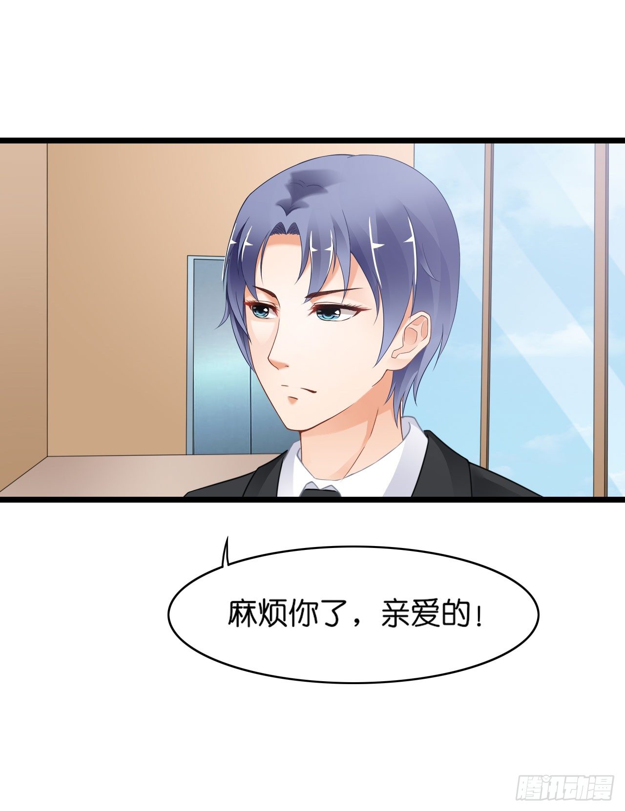 《我要霸占你的吻》你居然和他做那种交易！ 第42页