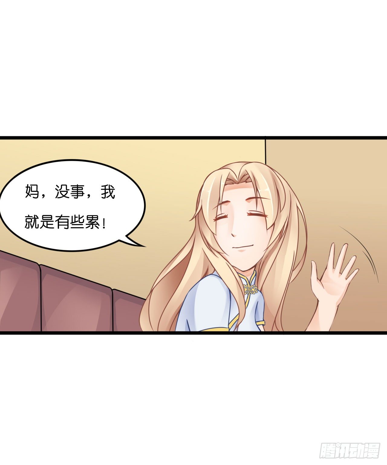 《我要霸占你的吻》你居然和他做那种交易！ 第7页