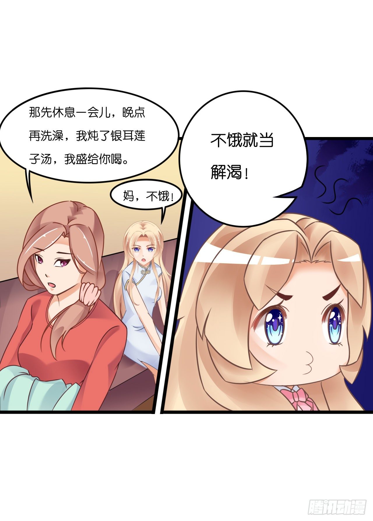 《我要霸占你的吻》你居然和他做那种交易！ 第8页