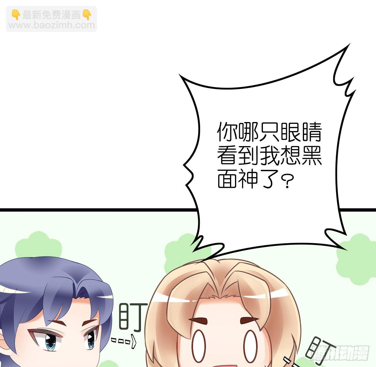 《我要霸占你的吻》你想要更多也可以 第14页