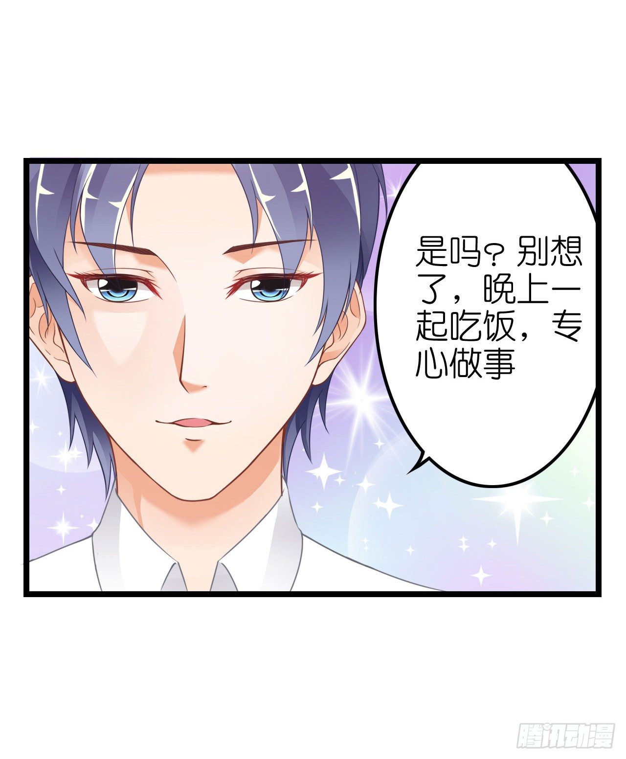 《我要霸占你的吻》你想要更多也可以 第16页