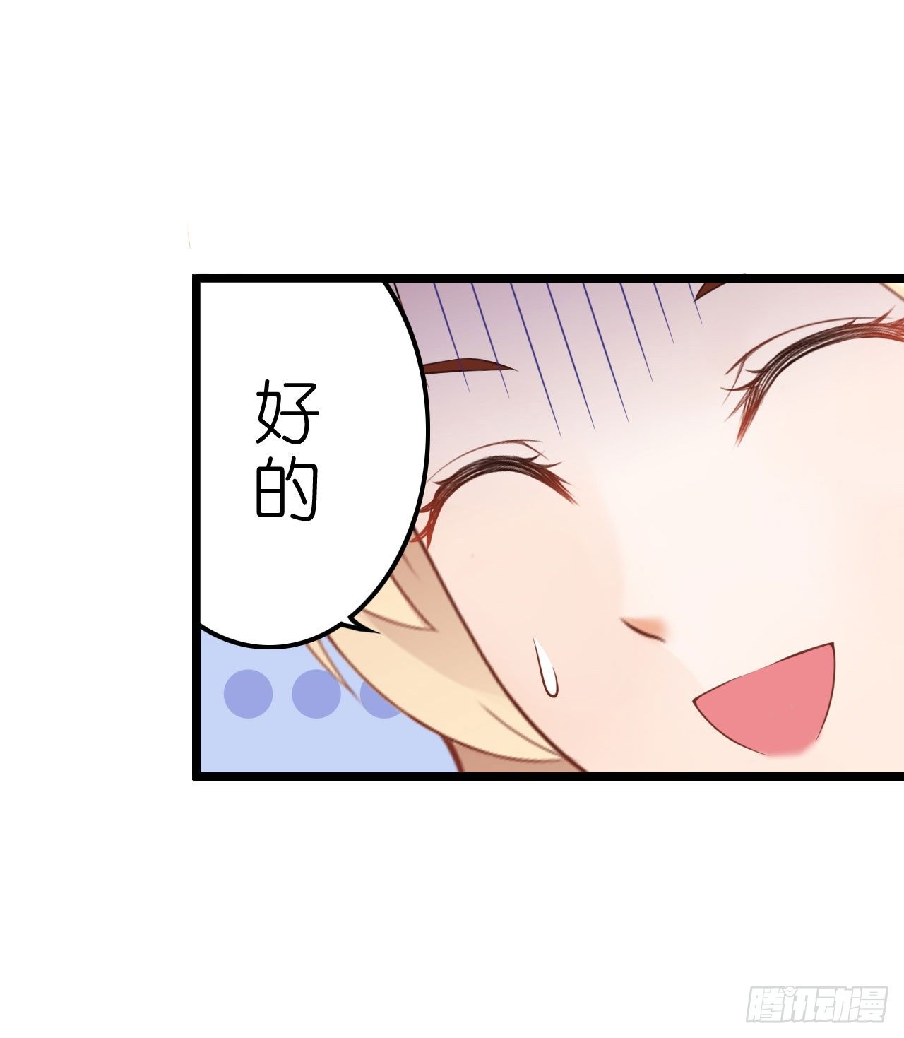 《我要霸占你的吻》你想要更多也可以 第17页
