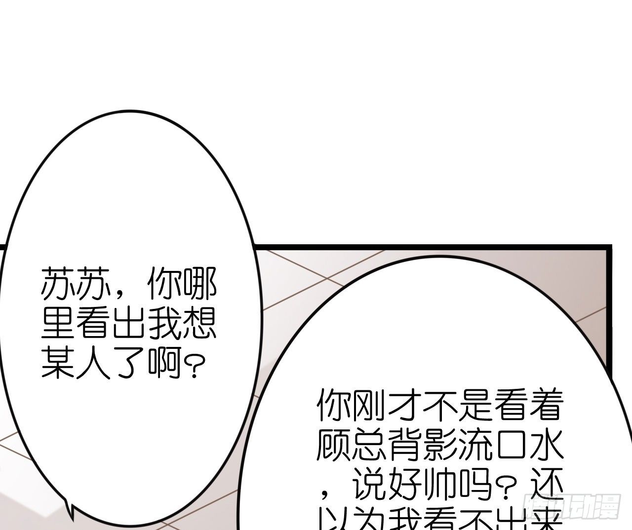 《我要霸占你的吻》你想要更多也可以 第19页