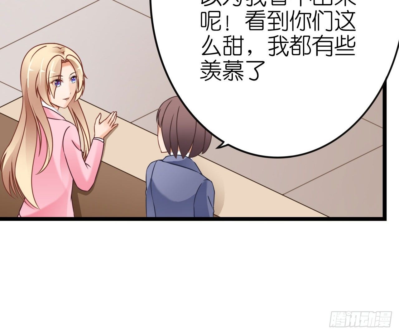 《我要霸占你的吻》你想要更多也可以 第20页
