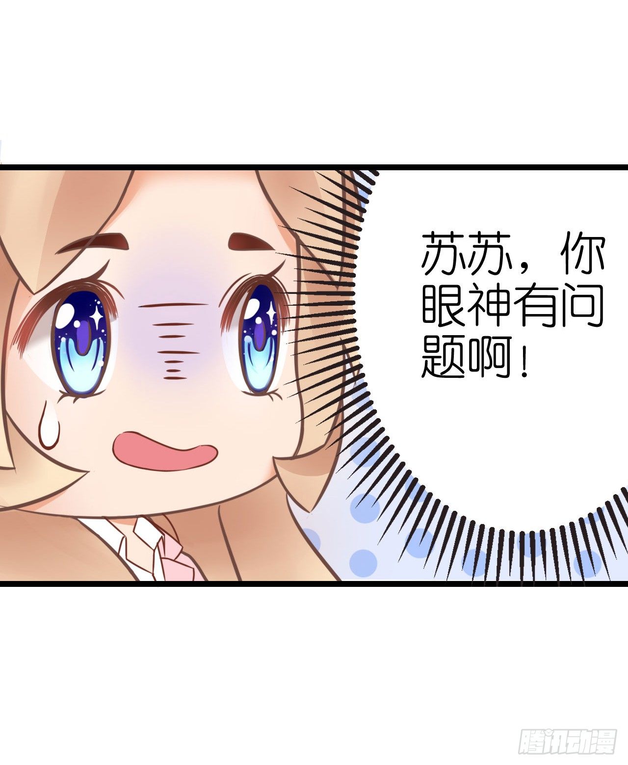 《我要霸占你的吻》你想要更多也可以 第21页
