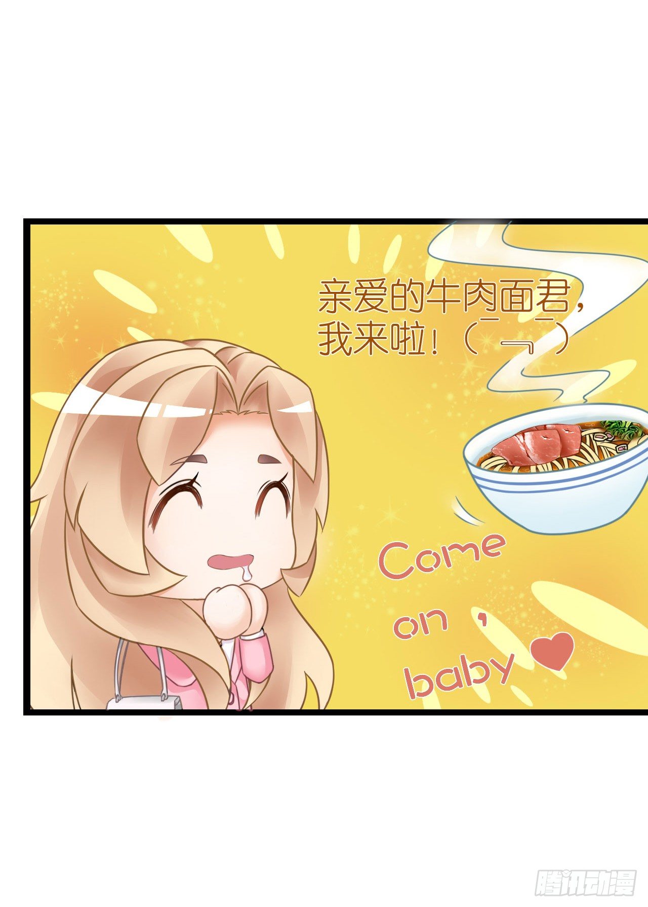 《我要霸占你的吻》你想要更多也可以 第27页