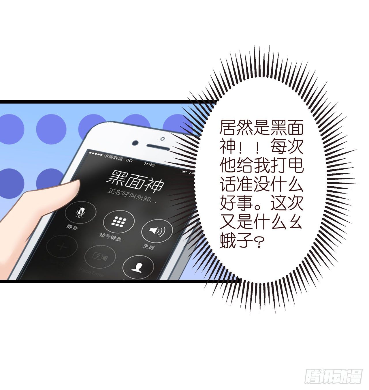 《我要霸占你的吻》你想要更多也可以 第30页