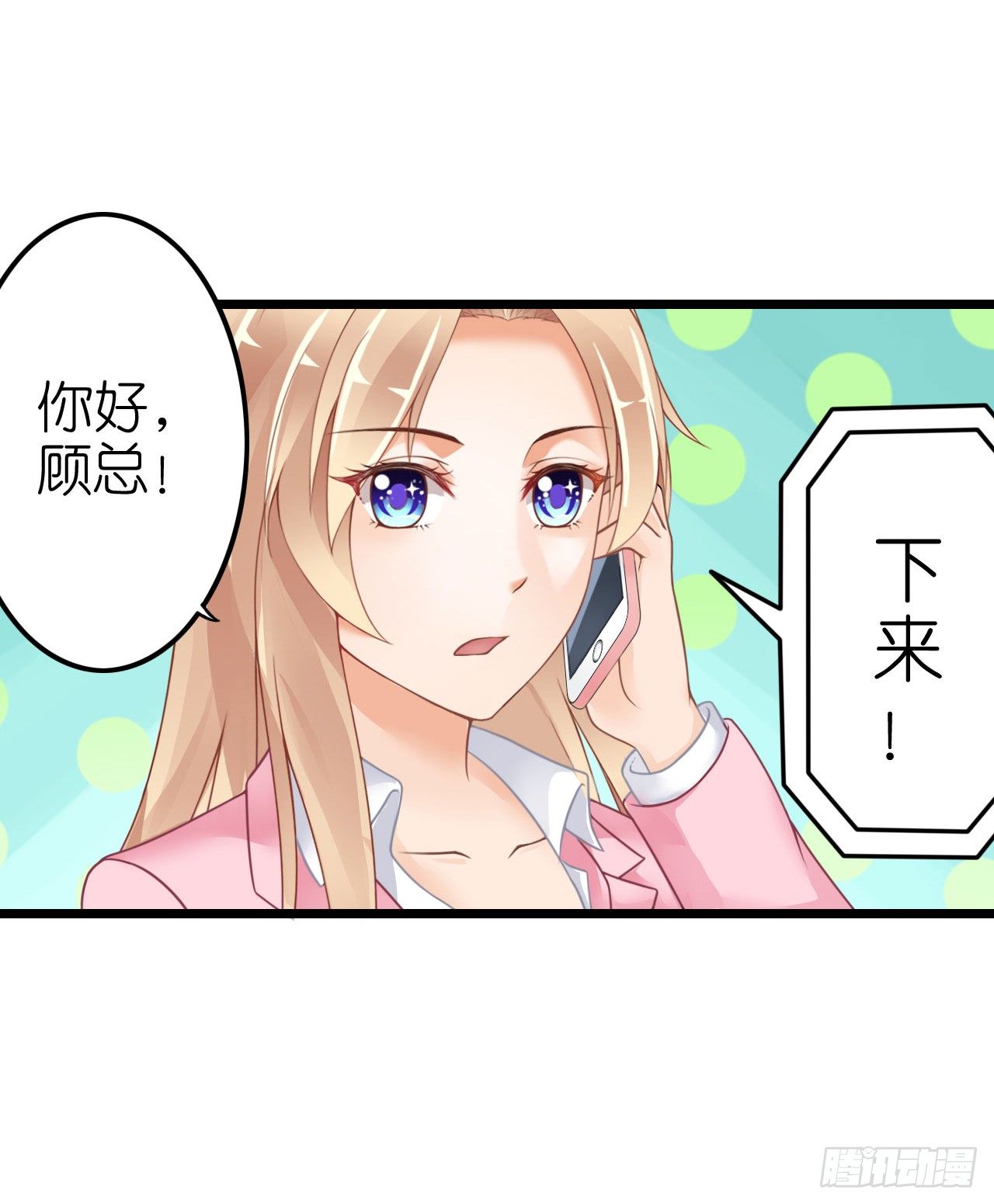 《我要霸占你的吻》你想要更多也可以 第31页