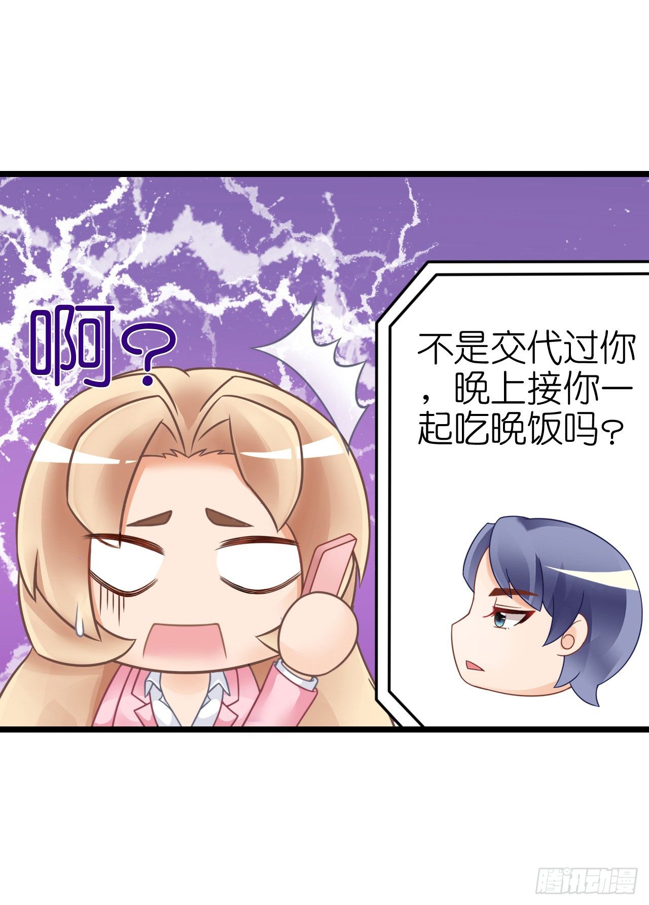 《我要霸占你的吻》你想要更多也可以 第32页