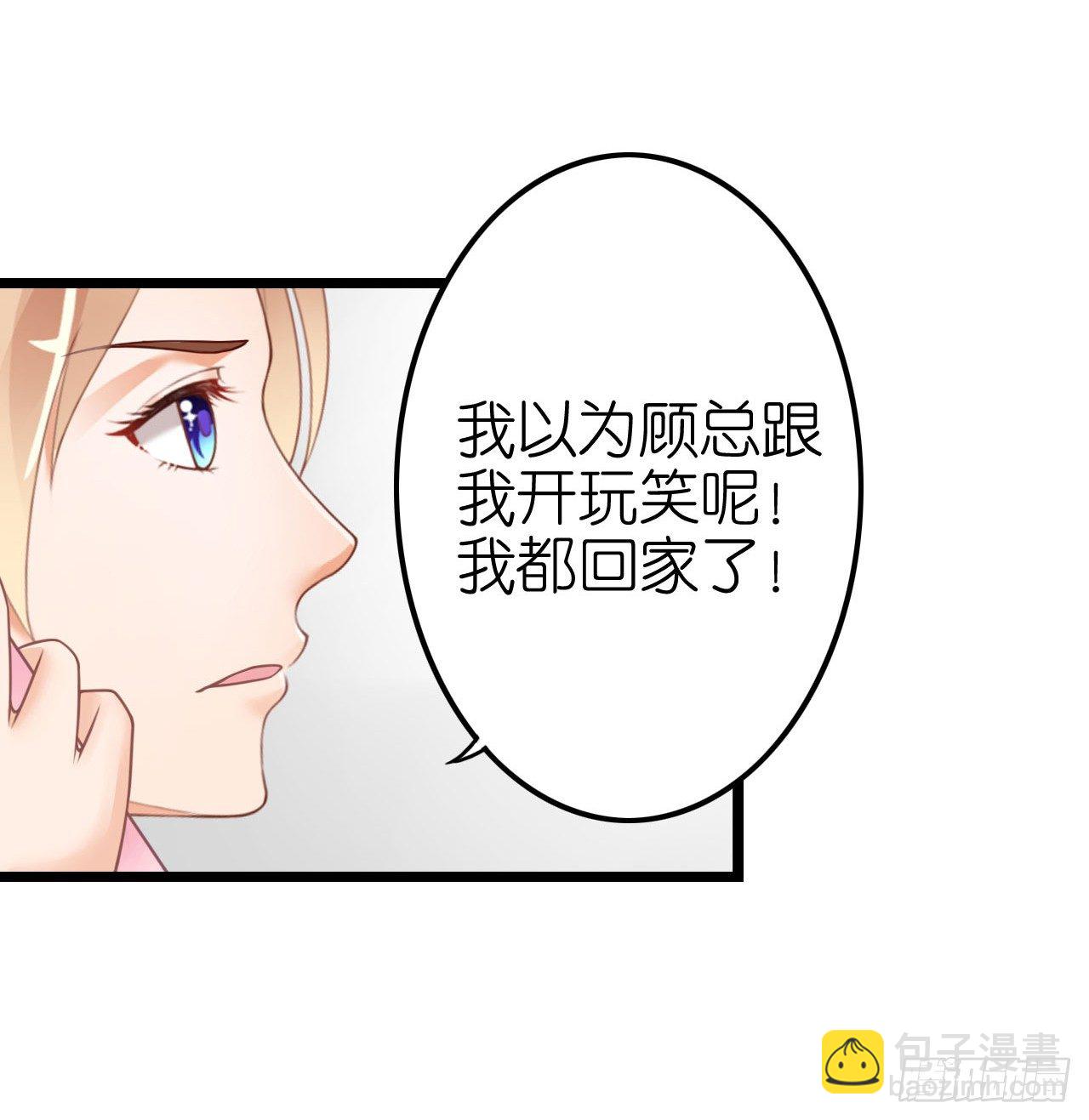 《我要霸占你的吻》你想要更多也可以 第33页
