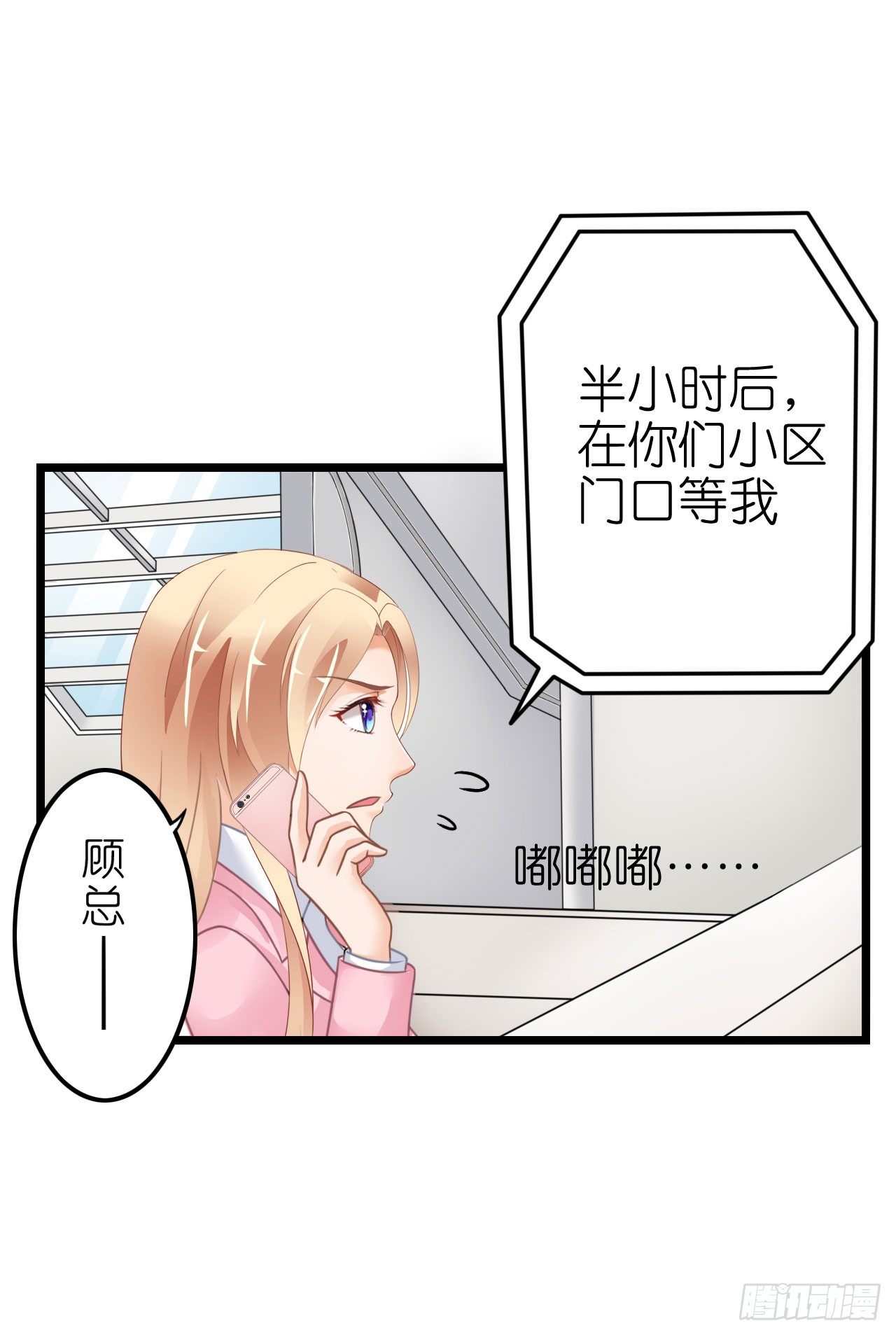 《我要霸占你的吻》你想要更多也可以 第34页