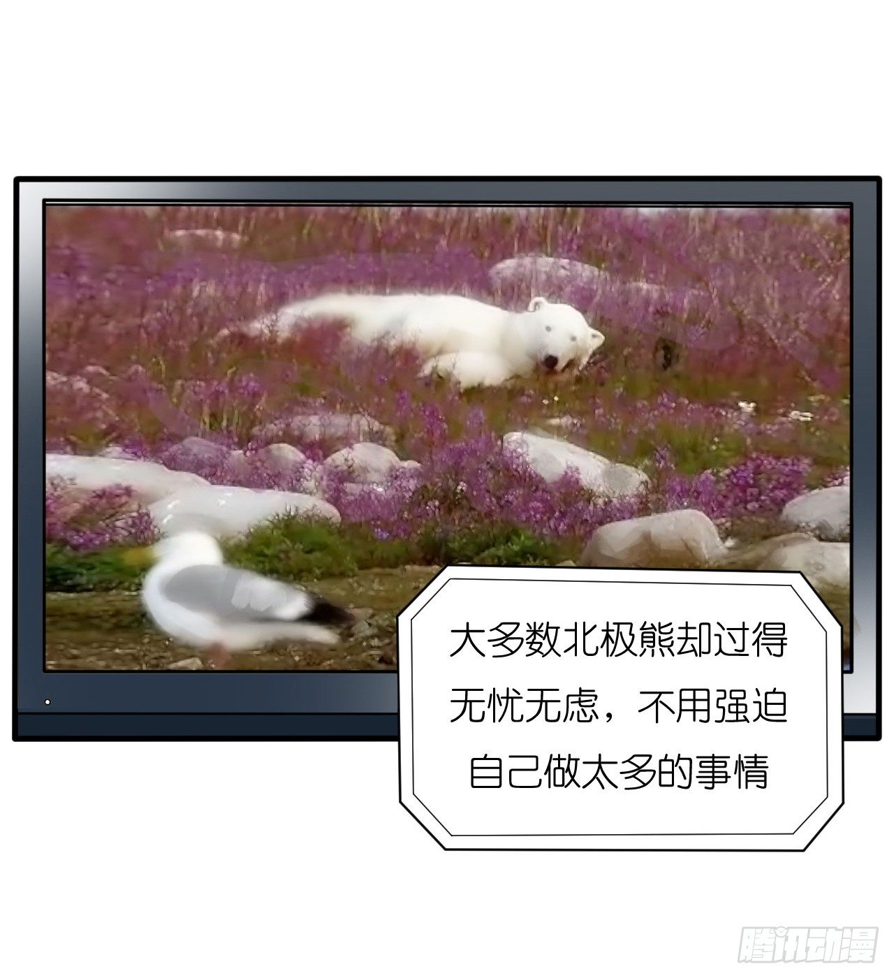 《我要霸占你的吻》你想要更多也可以 第38页