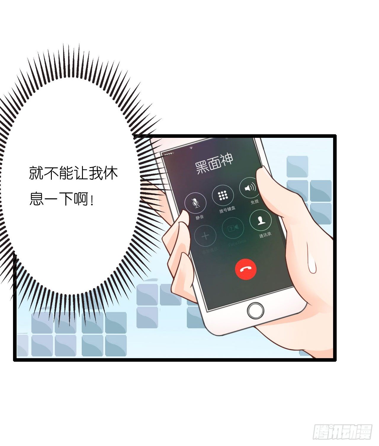 《我要霸占你的吻》你想要更多也可以 第40页