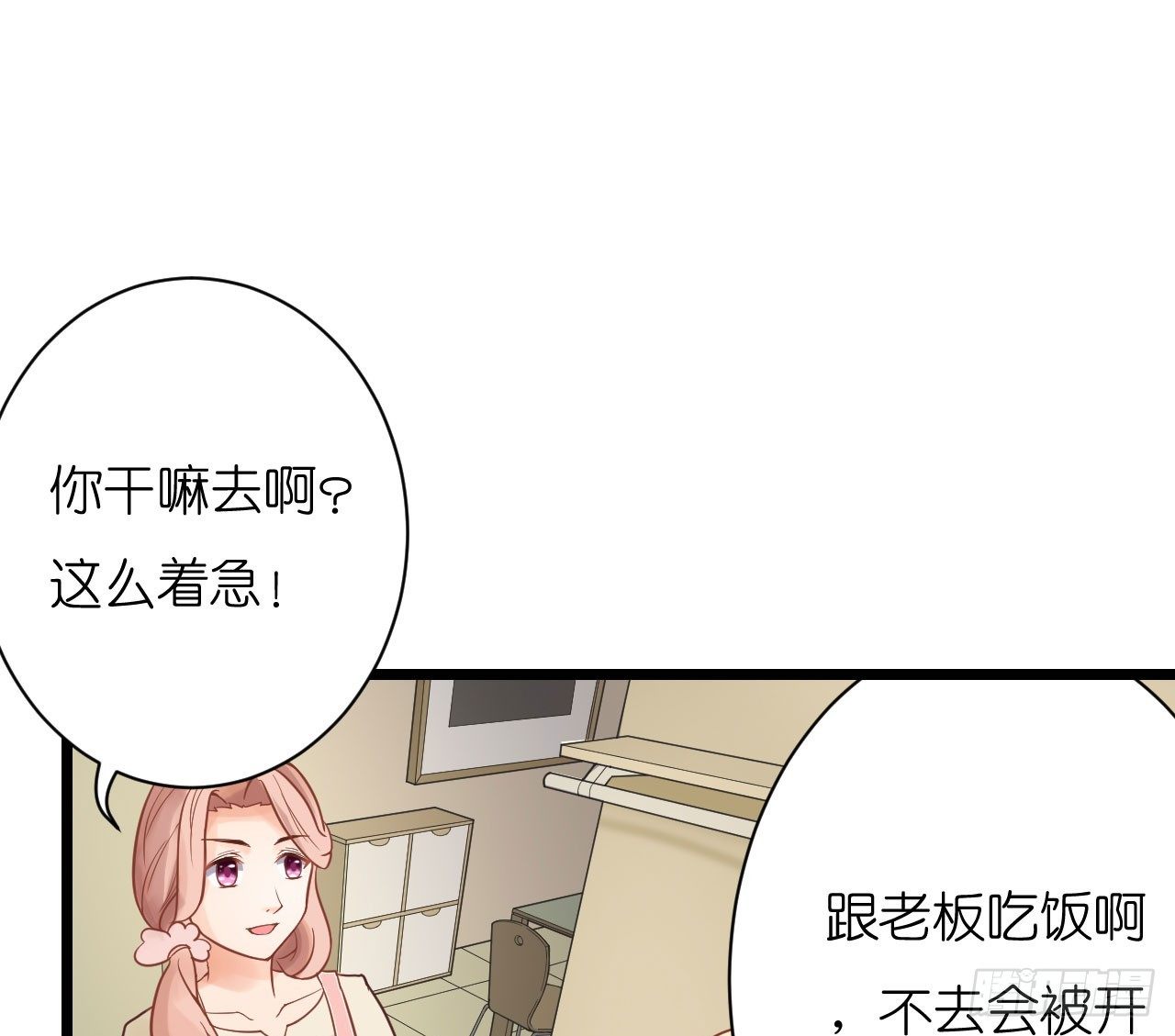 《我要霸占你的吻》你想要更多也可以 第42页