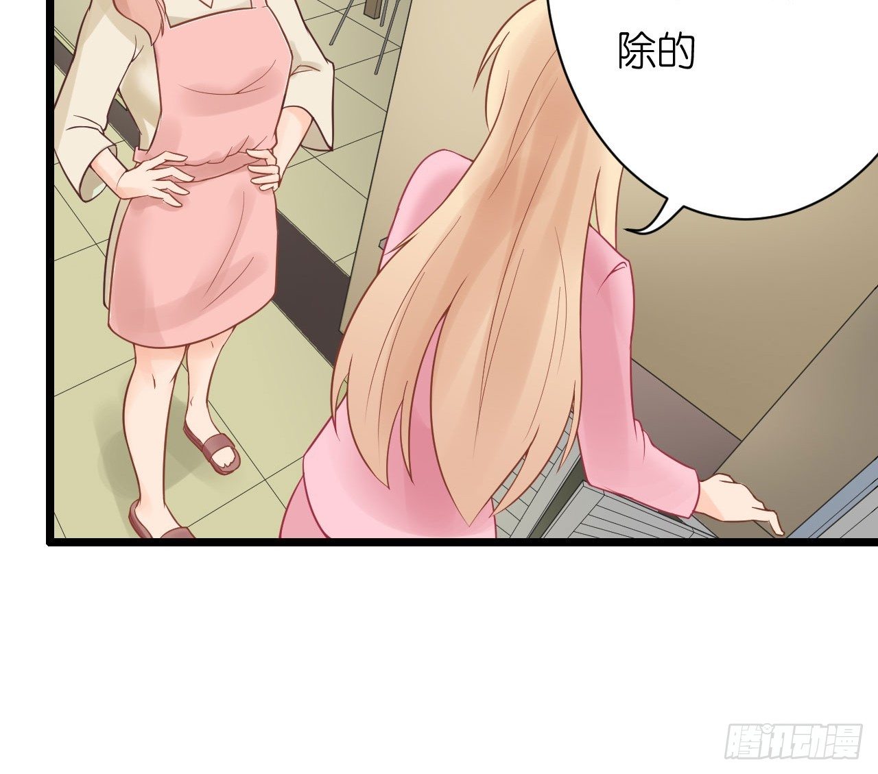 《我要霸占你的吻》你想要更多也可以 第43页