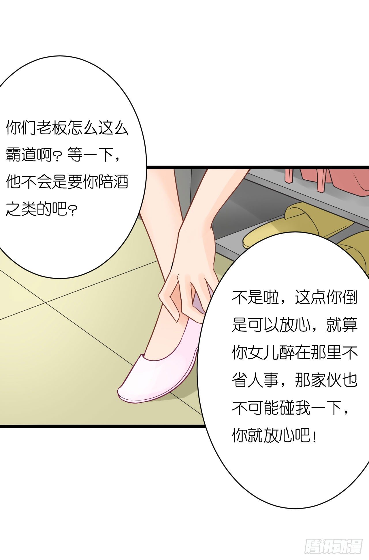 《我要霸占你的吻》你想要更多也可以 第44页