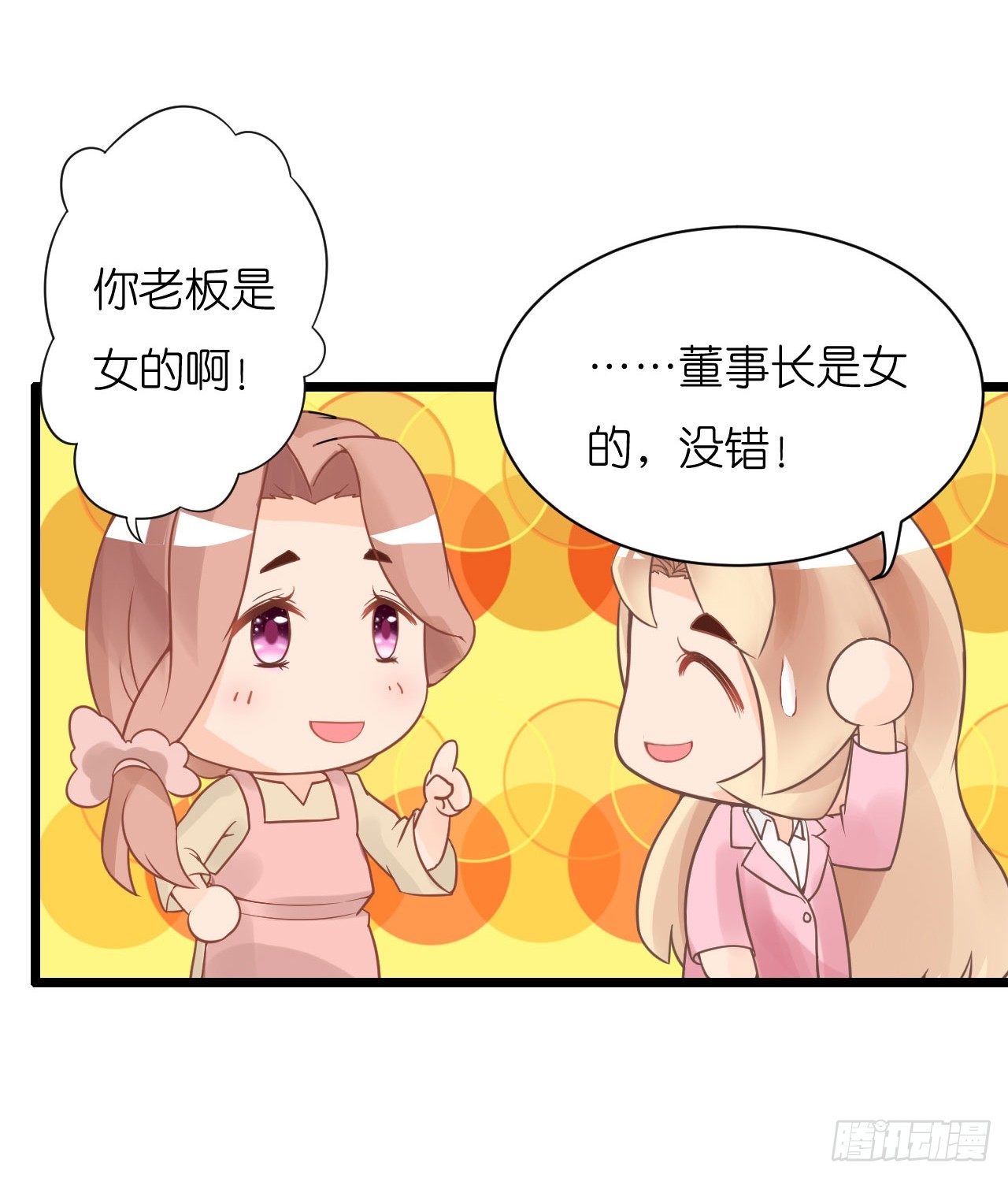 《我要霸占你的吻》你想要更多也可以 第45页