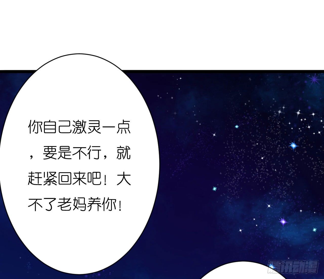 《我要霸占你的吻》你想要更多也可以 第46页