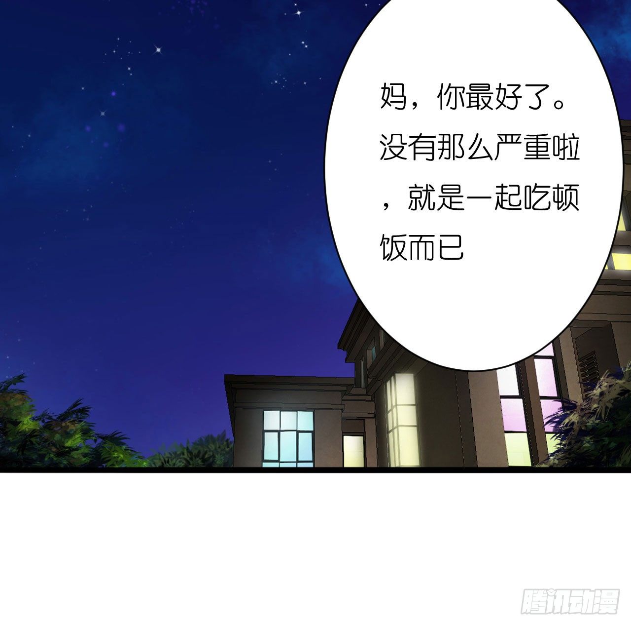《我要霸占你的吻》你想要更多也可以 第47页