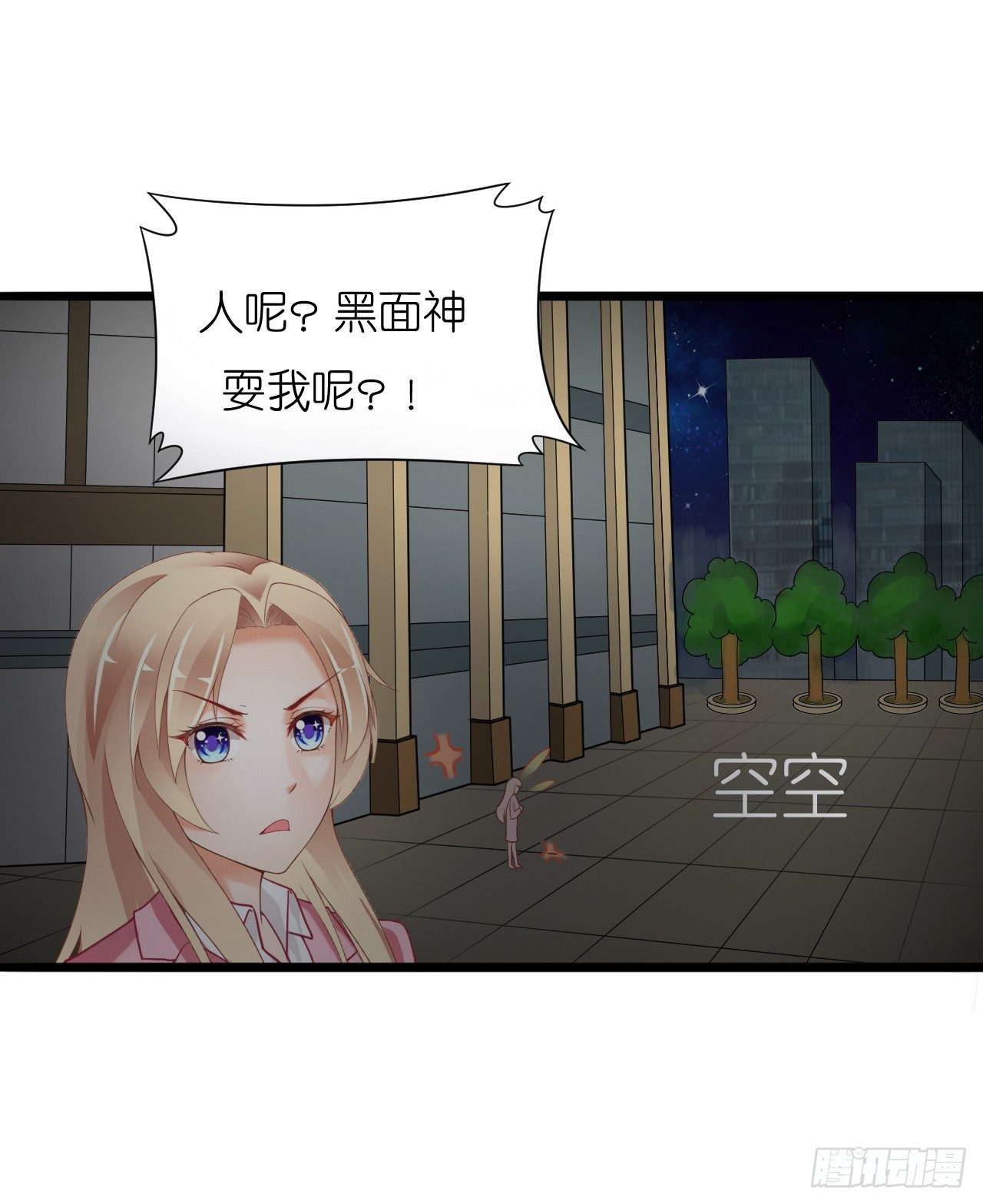 《我要霸占你的吻》你想要更多也可以 第48页