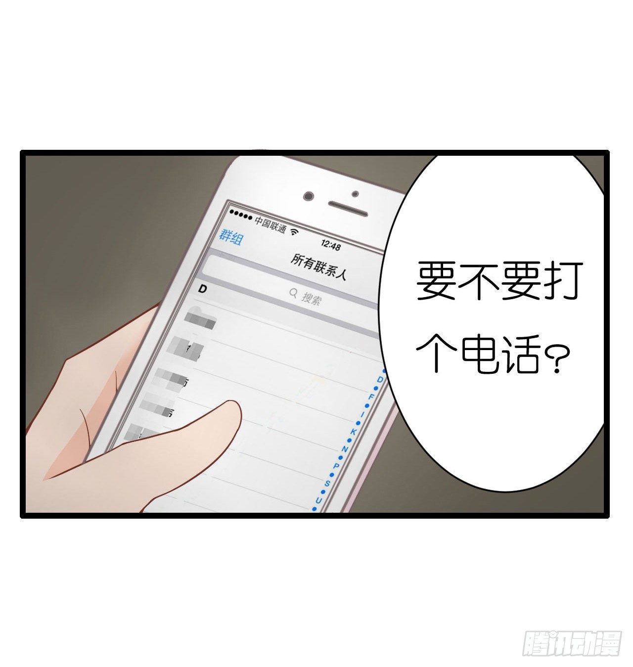 《我要霸占你的吻》你想要更多也可以 第49页