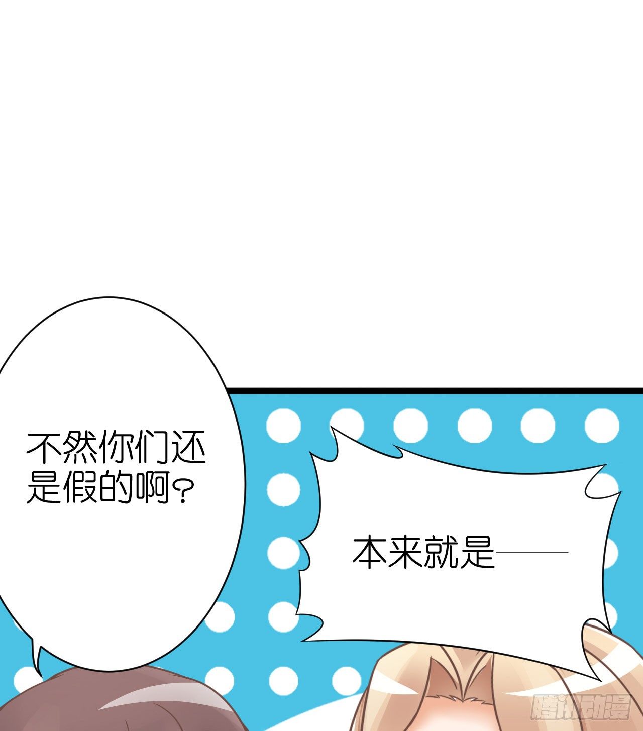 《我要霸占你的吻》你是故意想推开我？ 第11页