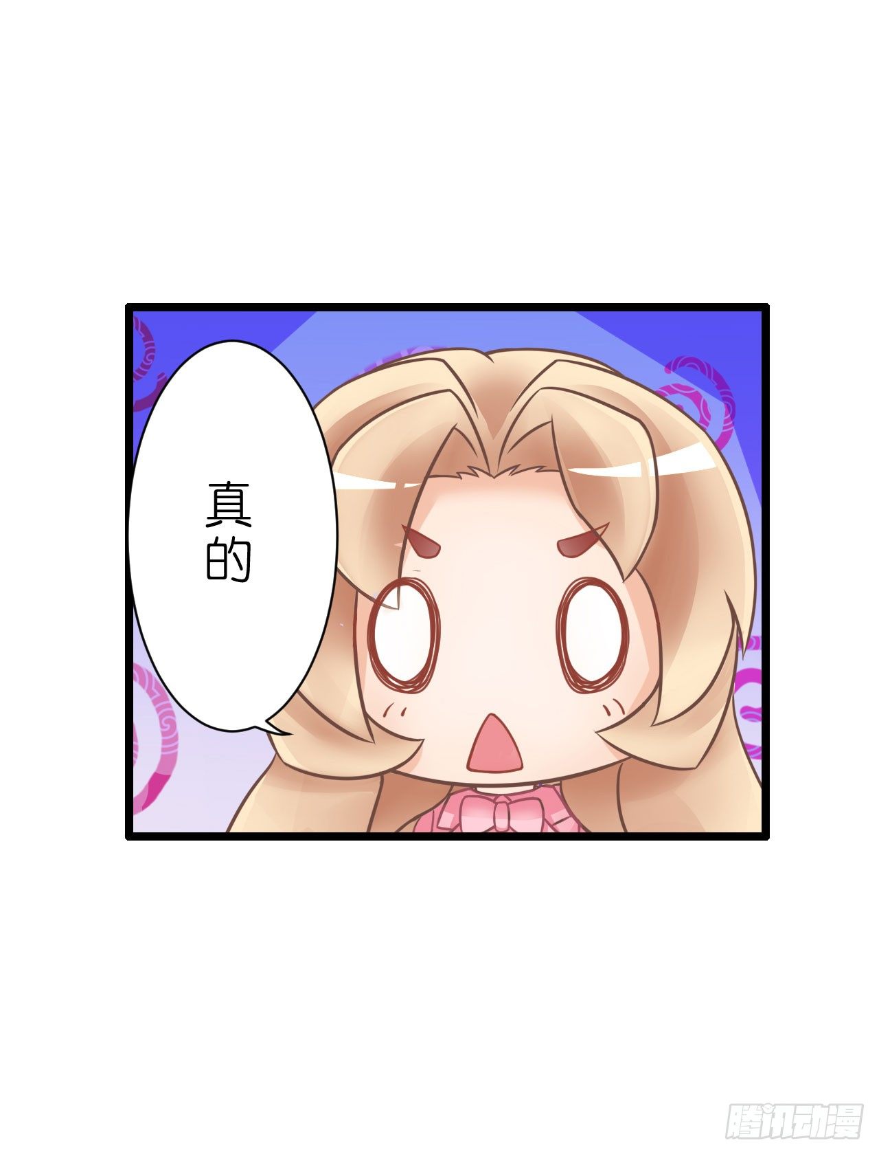 《我要霸占你的吻》你是故意想推开我？ 第13页