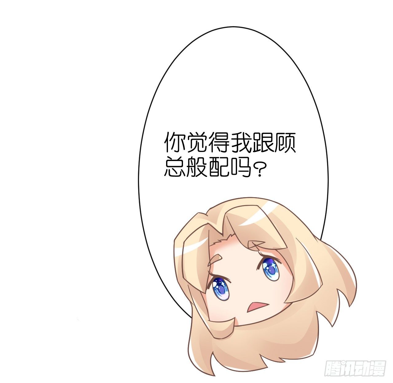 《我要霸占你的吻》你是故意想推开我？ 第14页