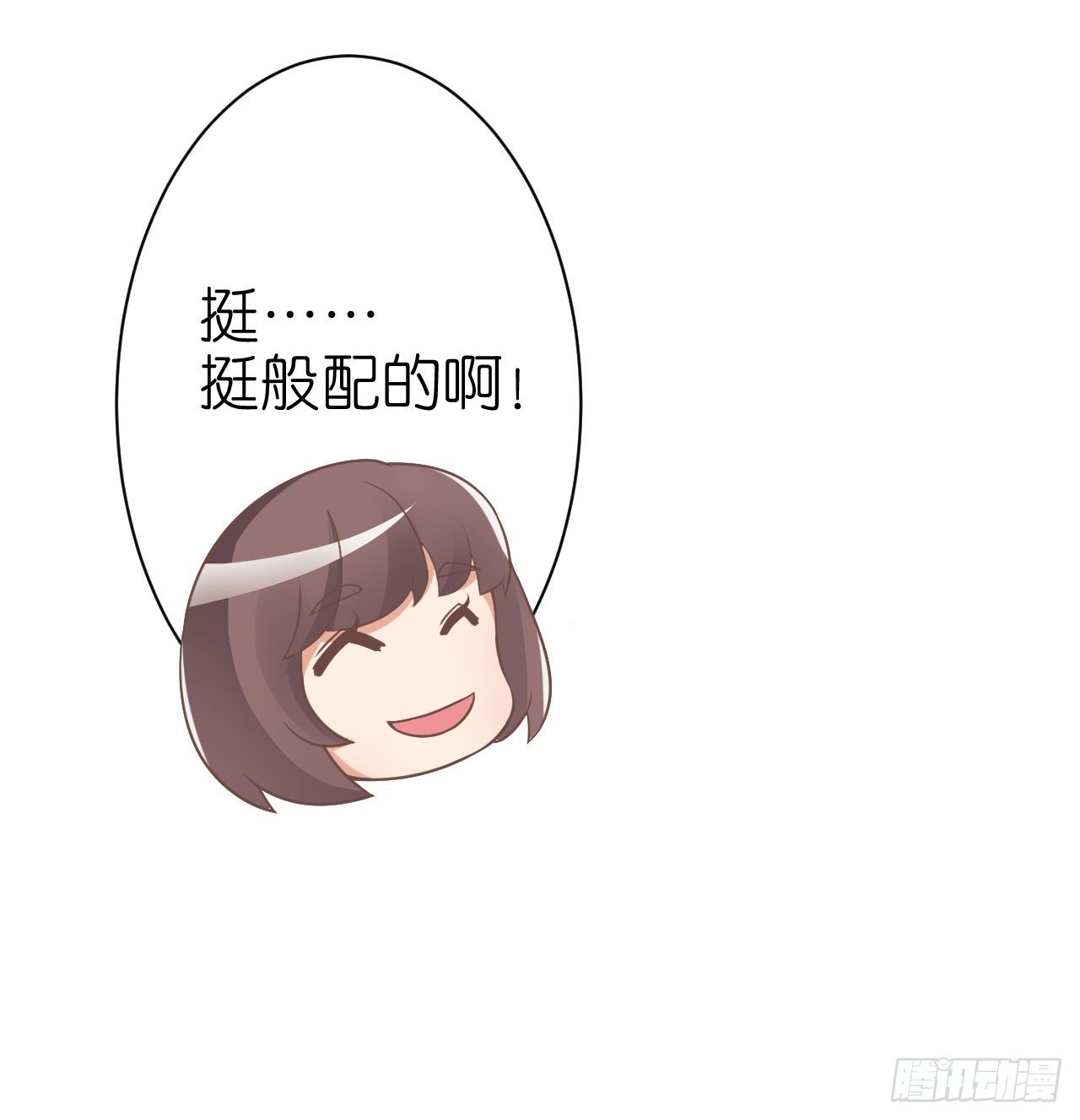 《我要霸占你的吻》你是故意想推开我？ 第15页