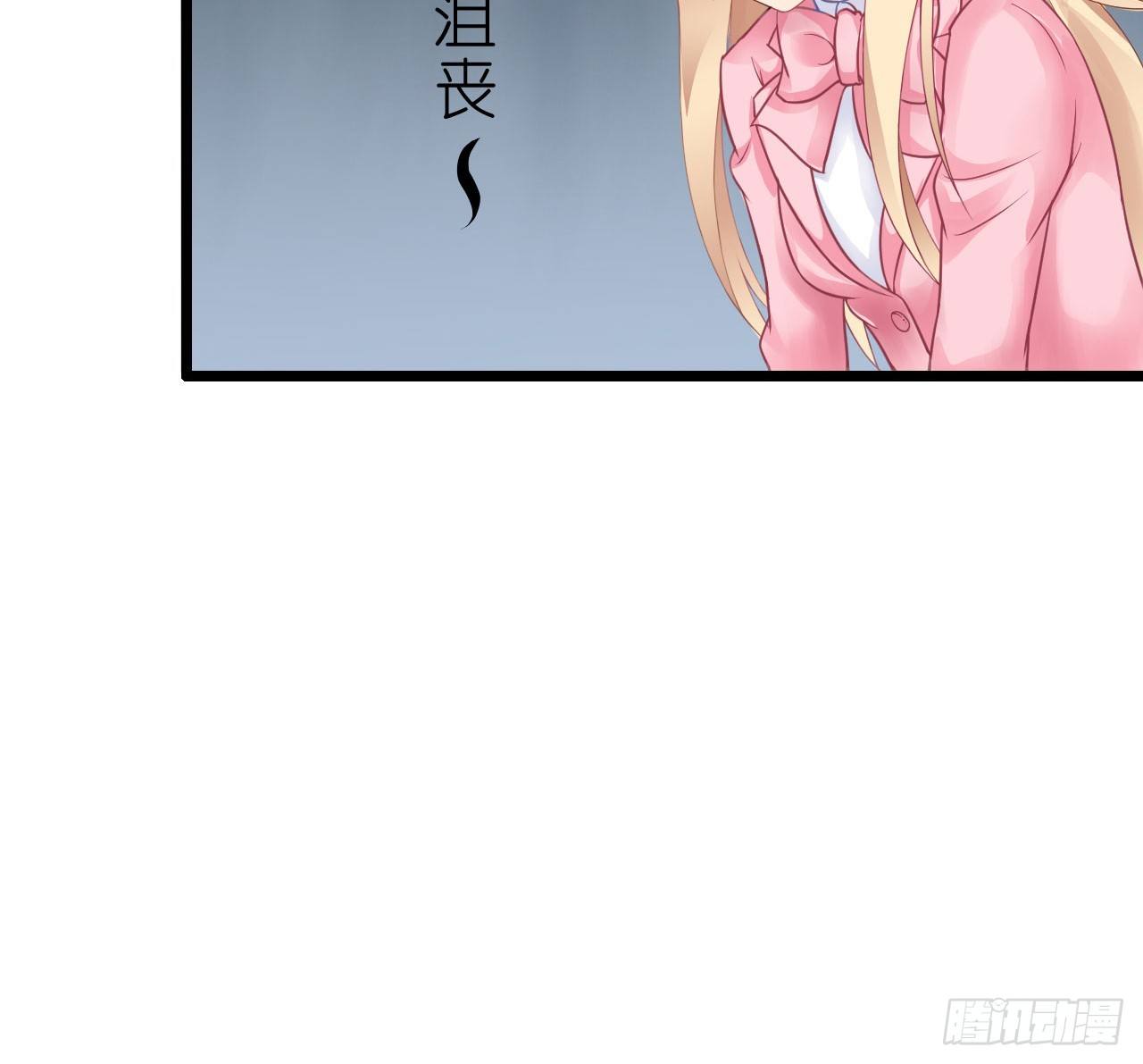 《我要霸占你的吻》你是故意想推开我？ 第20页