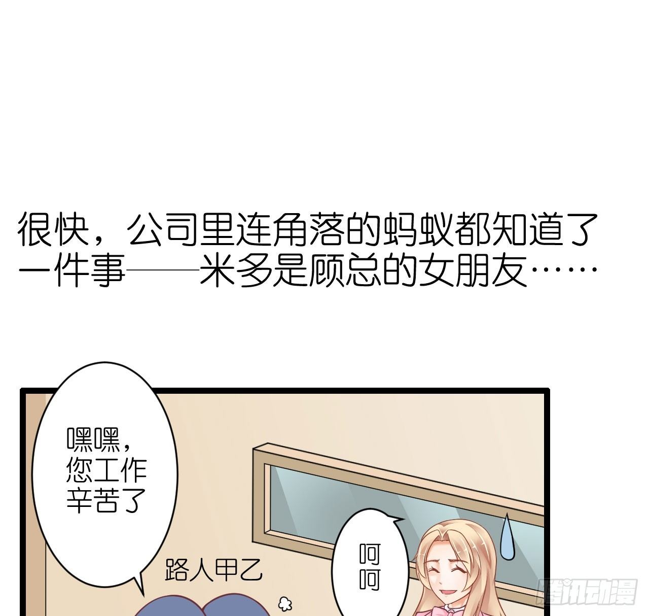 《我要霸占你的吻》你是故意想推开我？ 第22页