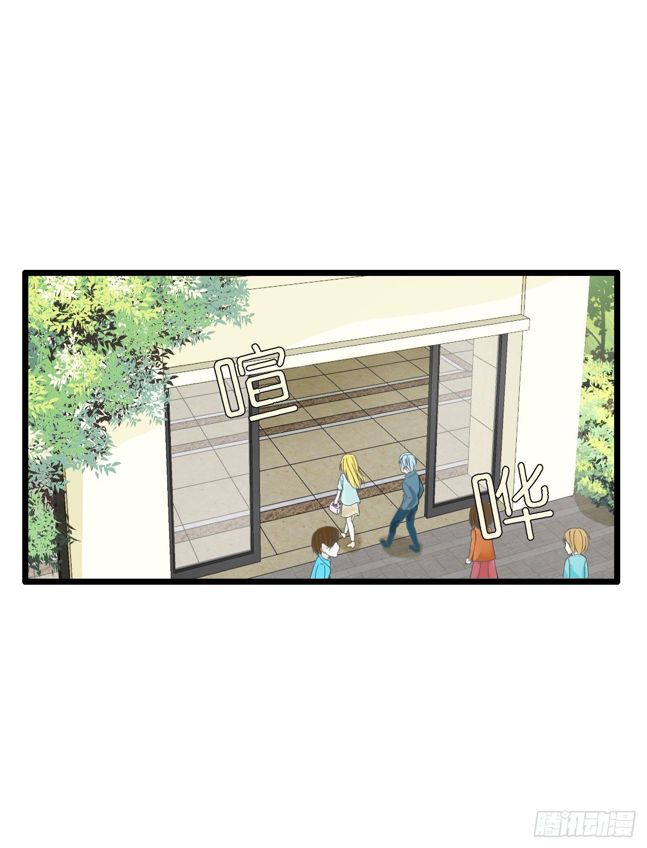 《我要霸占你的吻》你是故意想推开我？ 第25页