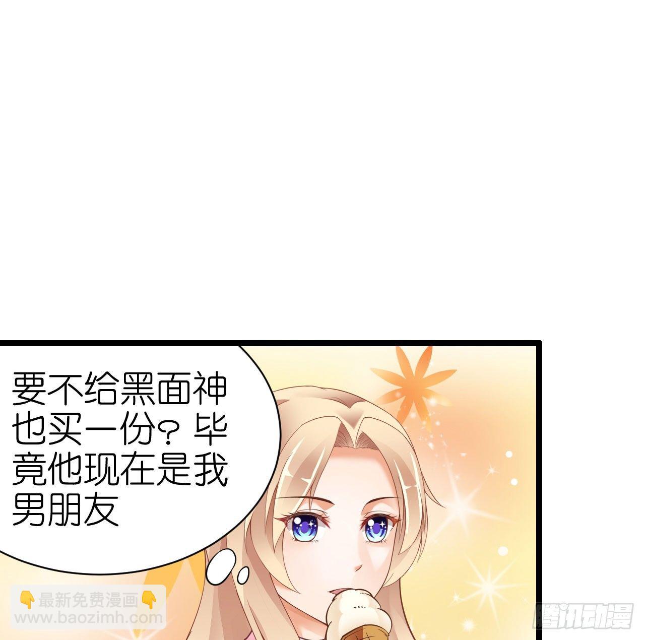 《我要霸占你的吻》你是故意想推开我？ 第28页