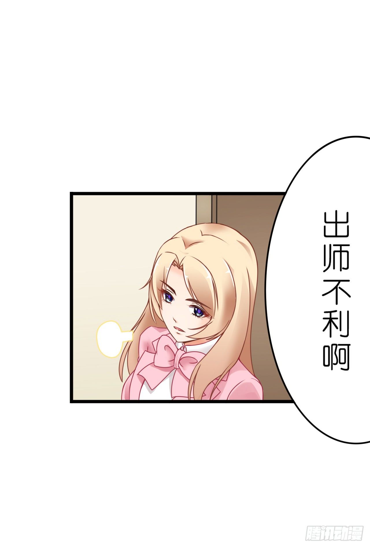 《我要霸占你的吻》你是故意想推开我？ 第2页