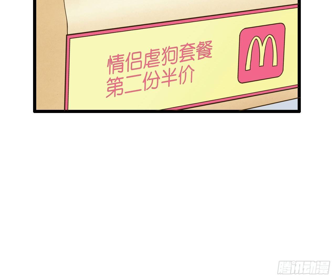 《我要霸占你的吻》你是故意想推开我？ 第31页