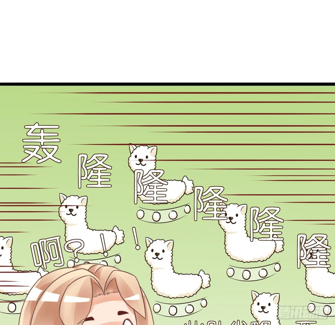 《我要霸占你的吻》你是故意想推开我？ 第35页