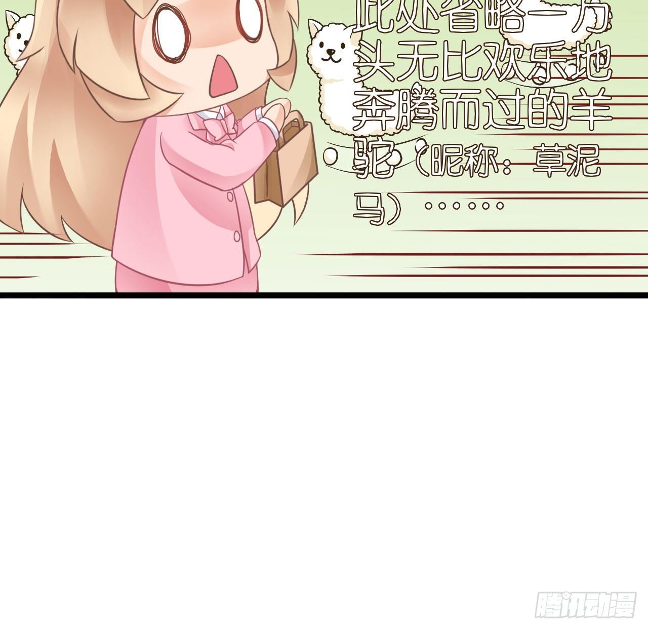 《我要霸占你的吻》你是故意想推开我？ 第36页