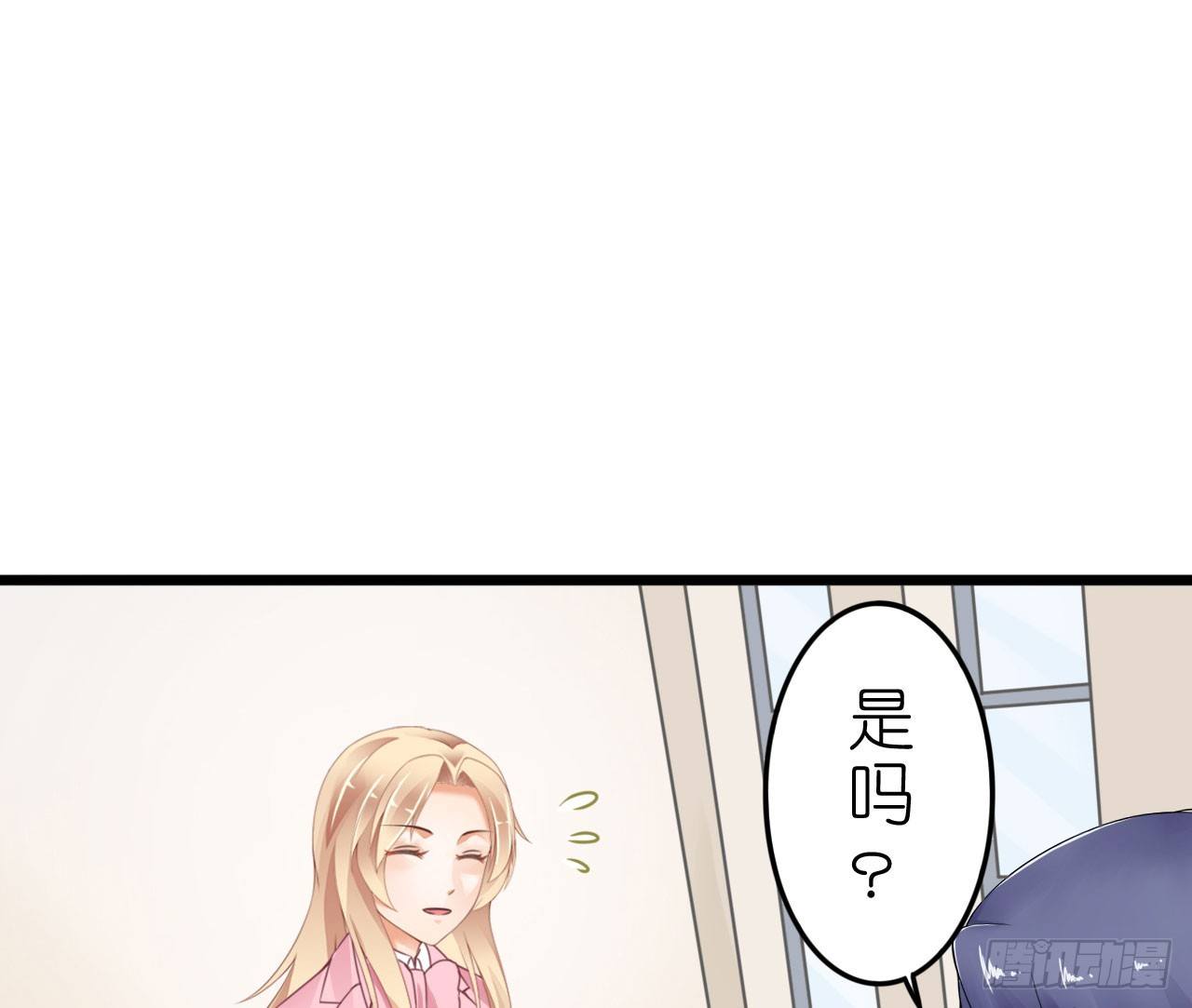 《我要霸占你的吻》你是故意想推开我？ 第40页