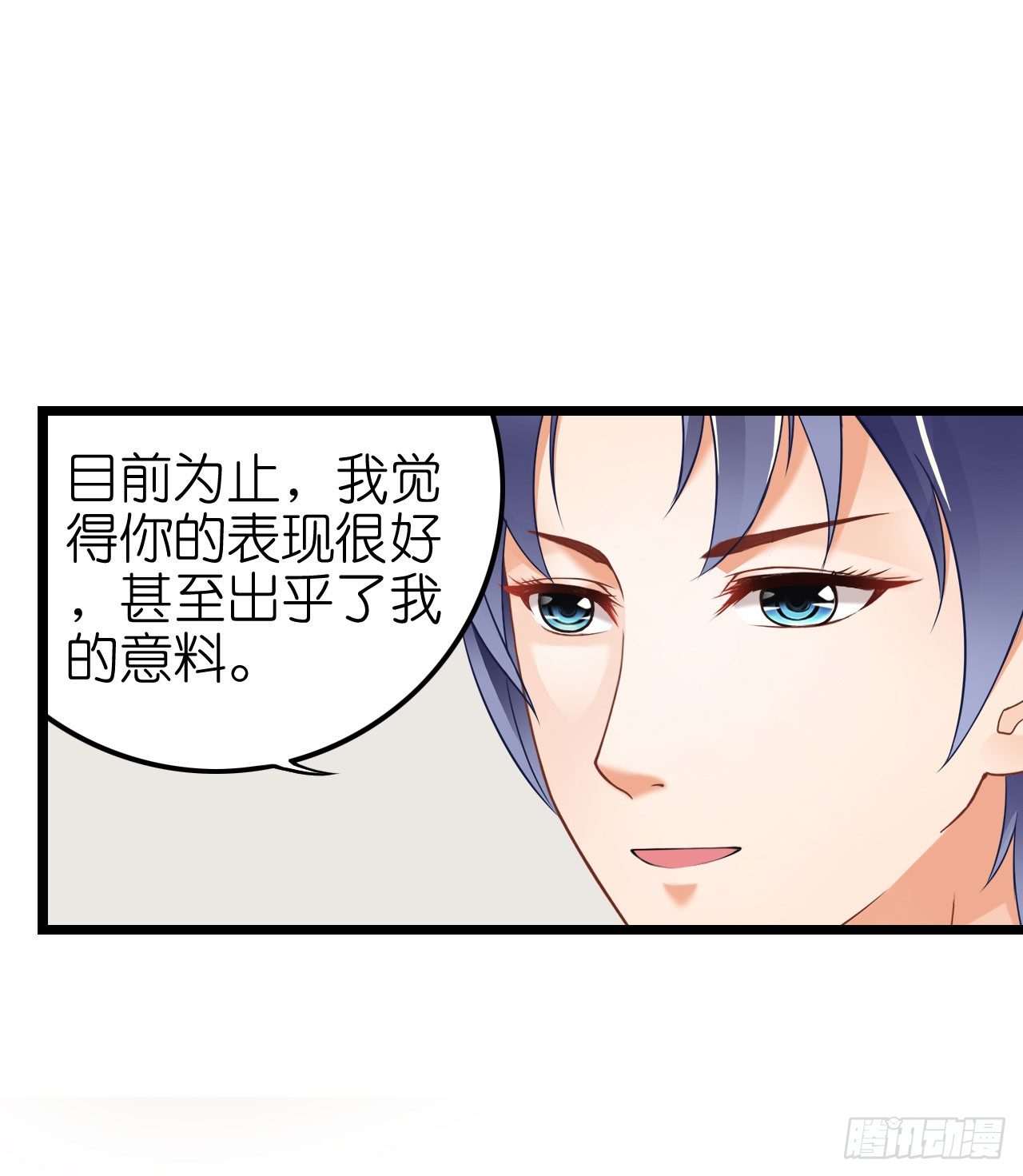 《我要霸占你的吻》你是故意想推开我？ 第42页